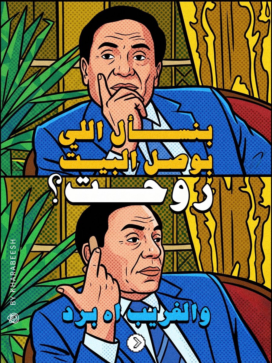 خرابيش tweet media
