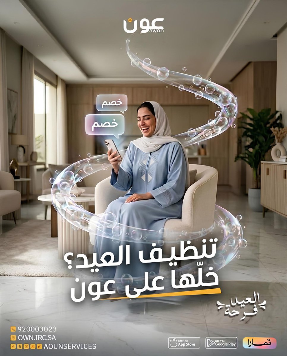 عون | AWON tweet media