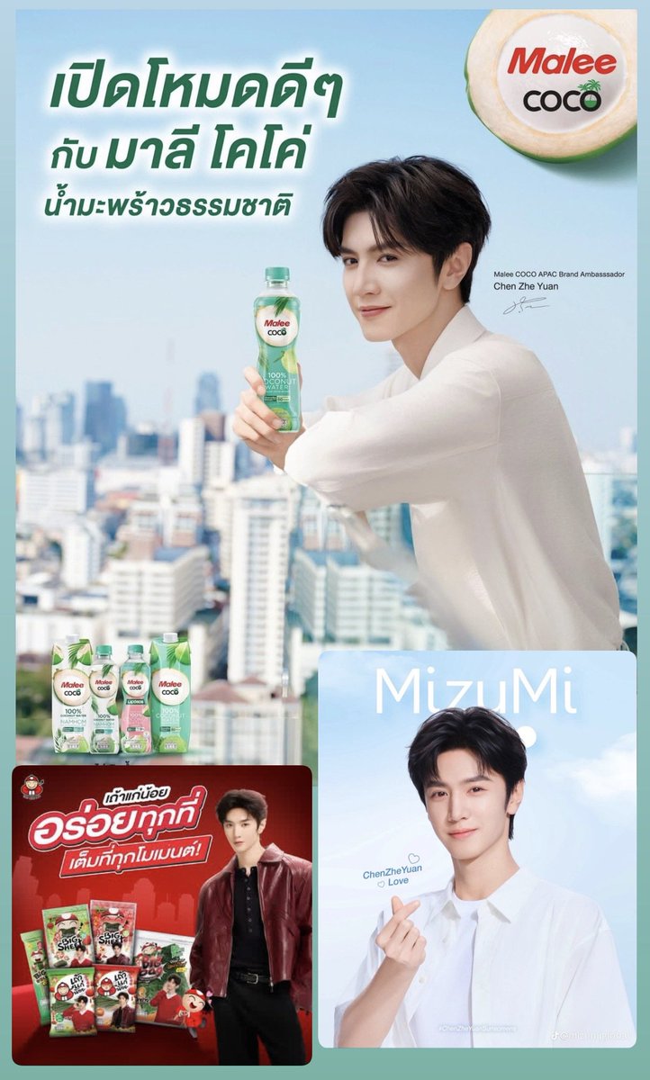 klomklew's tweet photo. ยินดีกับ Chenzheyuan ด้วยนะค้า 🎉 เหมาแบรนด์ไทยไปเลย 3 แบรนด์รวด ปังที่สุด 🩵🇹🇭🥳 #ChenZheyuanThaiBrandTriples https://t.co/INuKHbfJWK