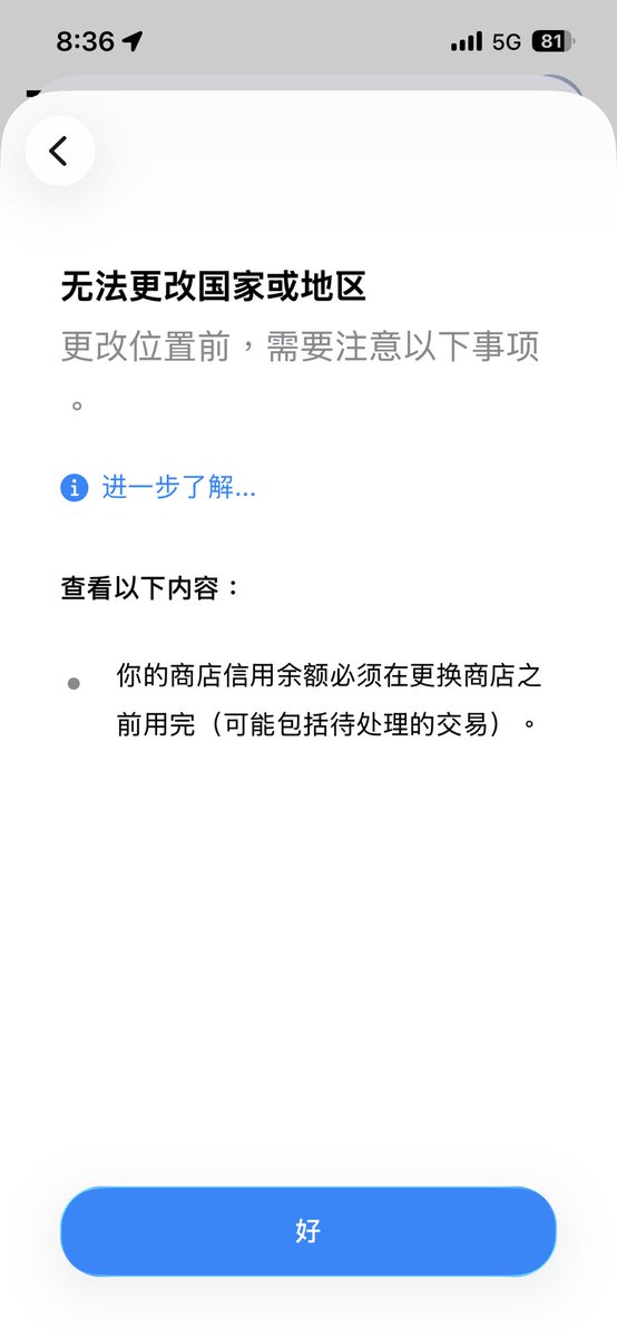 LeeXianGe's tweet photo. @LuminaFable2020 @Negvorce 国区有余额改不了区😂 https://t.co/XZU2NPYaP0