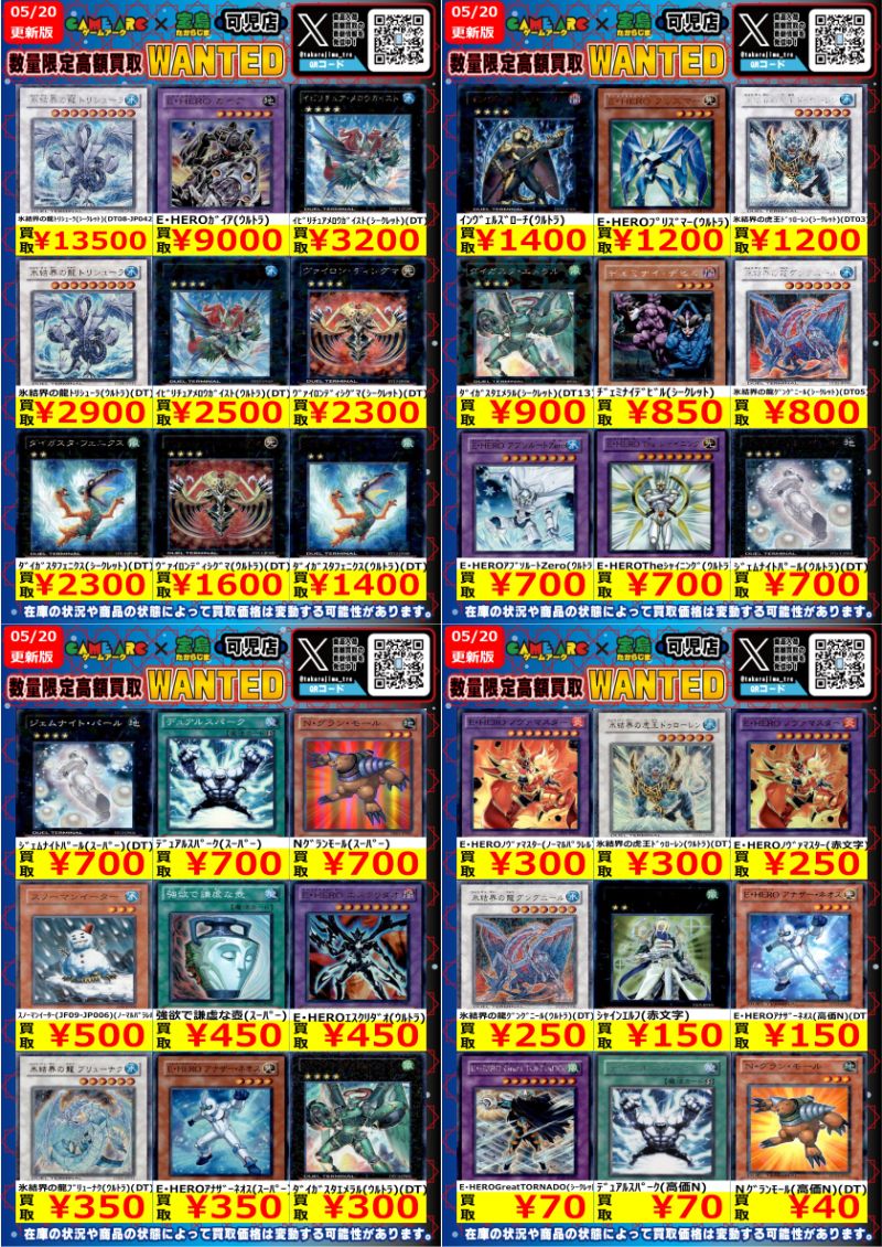 遊戯王 まとめ売り プリズマ ホロ レリーフ シークレット他計540枚 遊戯王 レリーフ プリズマセット - メルカリ