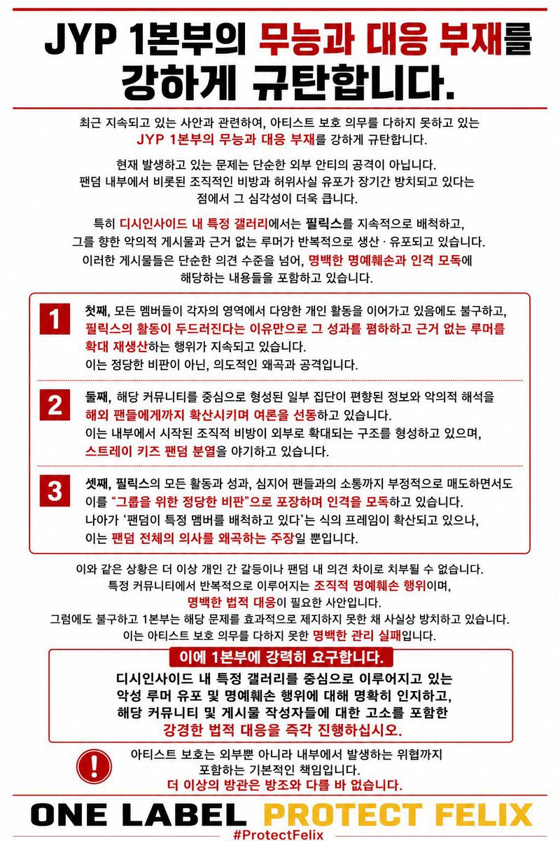 hifox555's tweet photo. @jypnation ONE LABEL PROTECT FELIX 
#ProtectFelix
@Stray_Kids @stay_support @jypnation https://t.co/vLxDMx1Cki