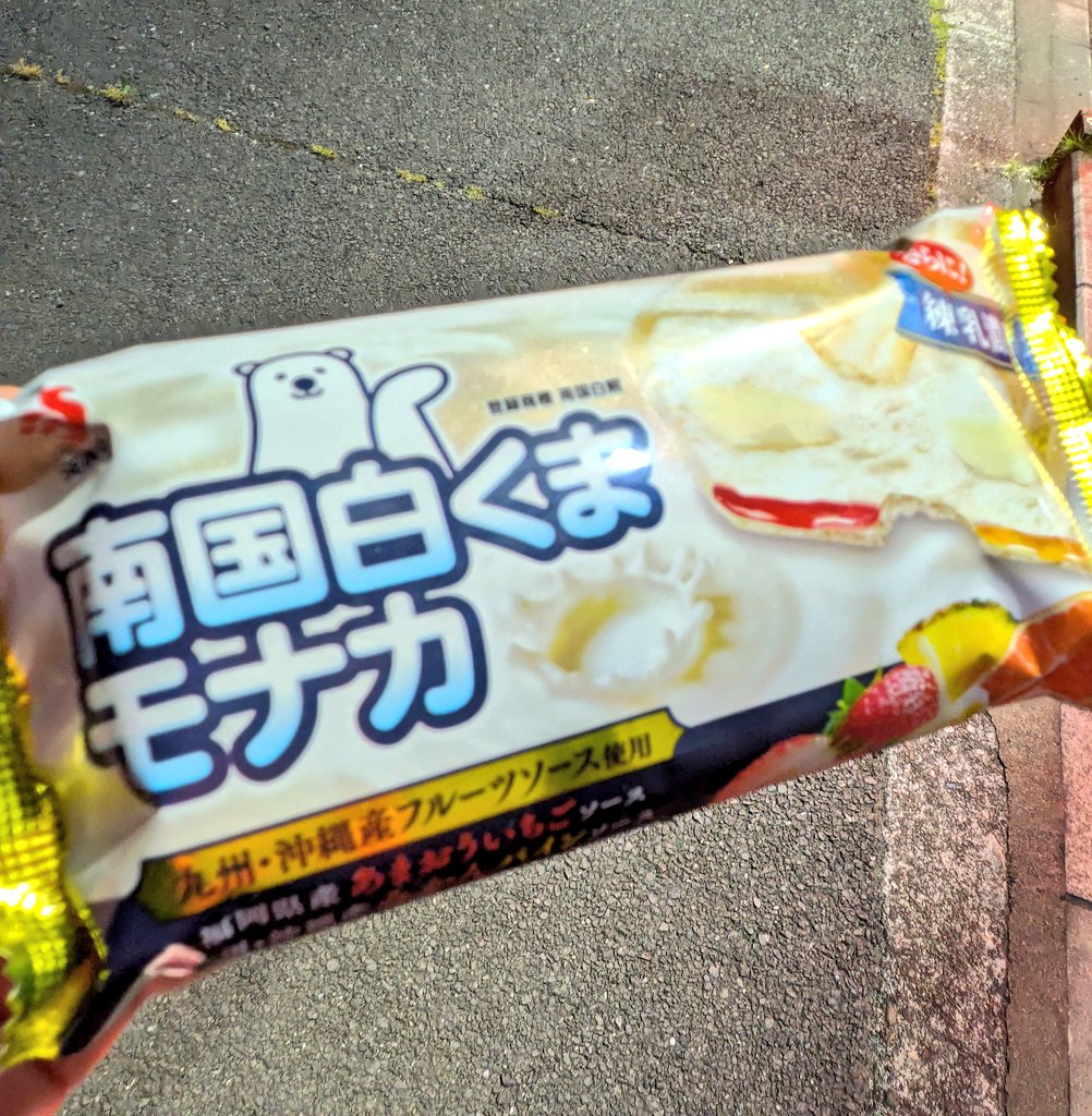 naeto_3's tweet photo. とりあえずアイス
#STEPNGO https://t.co/nBZCx4b9tF