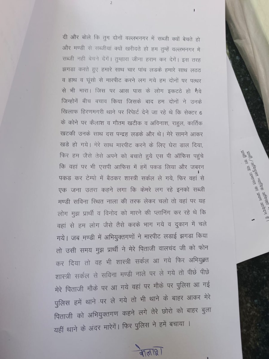lala meghwal tweet media