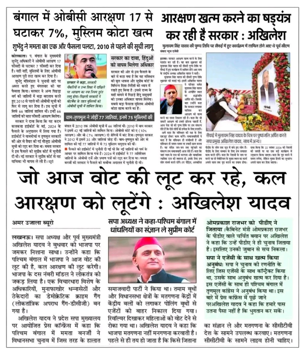 Samajwadi Party Media Cell tweet media
