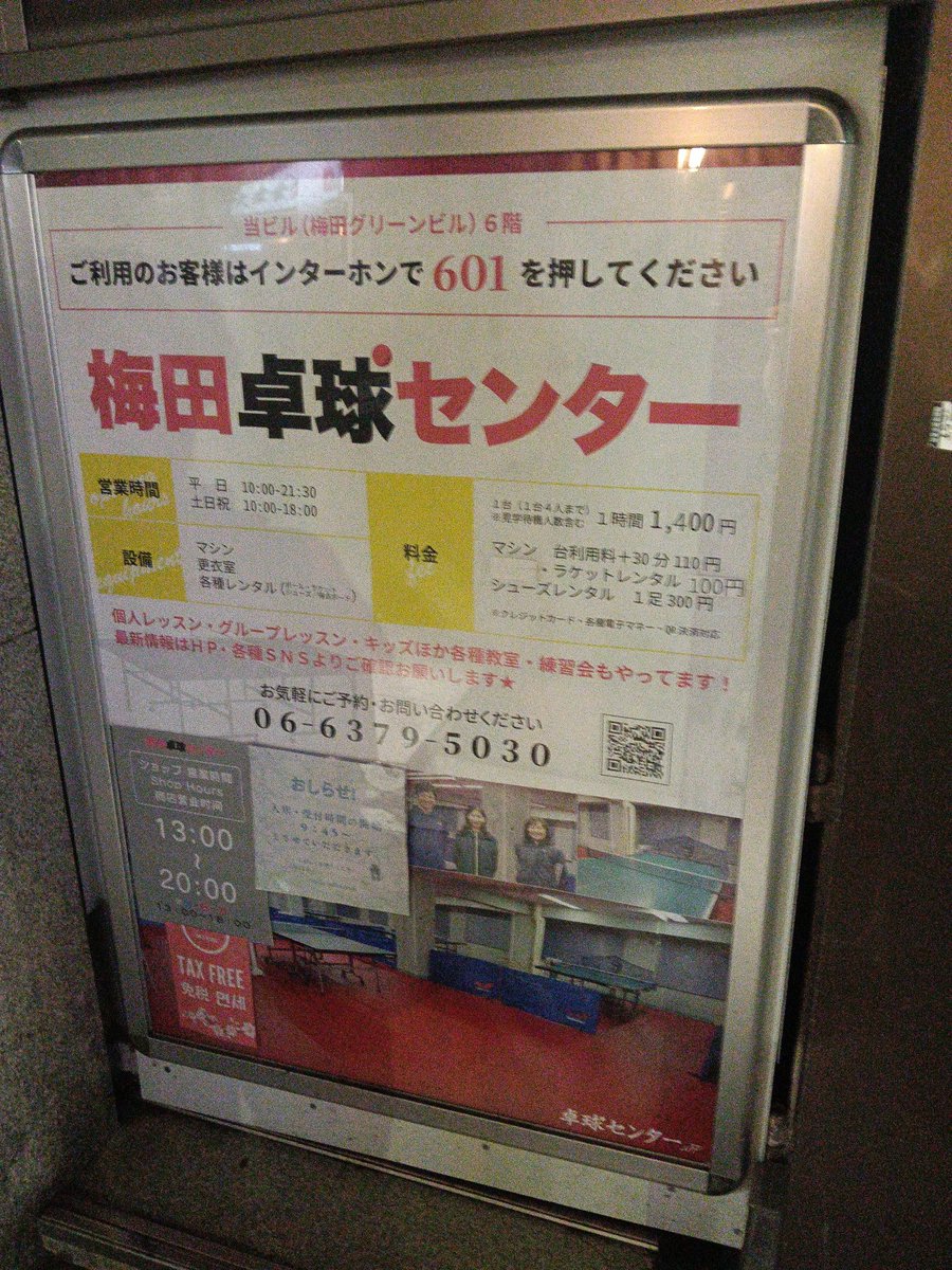 まる | CSL卓球マッチ(p4)主催 tweet media