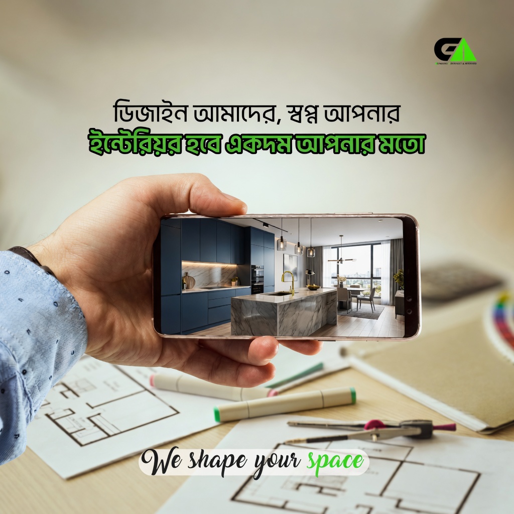 geometricArIn's tweet photo. ডিজাইন শুধু সৌন্দর্য নয়, এটি আপনার জীবনধারার প্রতিচ্ছবি।
-----------------------📷
আপনার স্বপ্নের বাসা, অফিস কিংবা কমার্শিয়াল স্পেসকে আধুনিক, কার্যকরী এবং নান্দনিকভাবে সাজাতে আমরা আছি আপনার পাশে। https://t.co/9KdWFPU0Ou