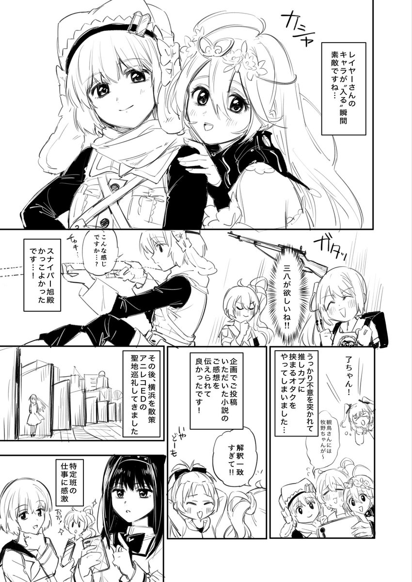 遅ればせながらプリレポ16です 