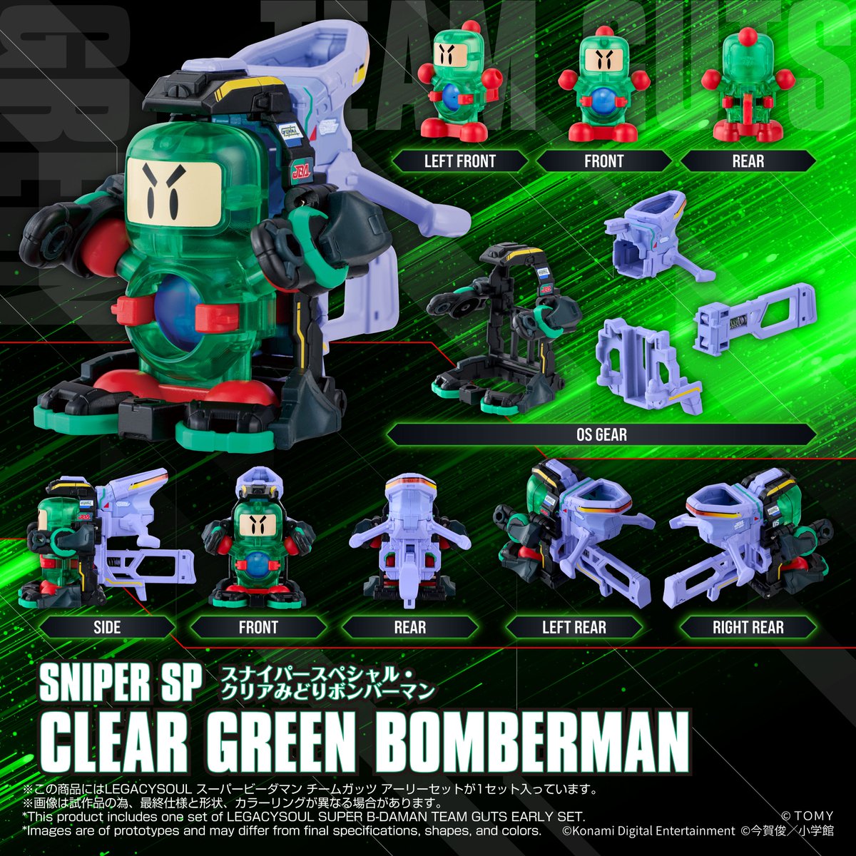 【限定レア】スーパービーダマン ストライカージェミニ グリーンバージョン