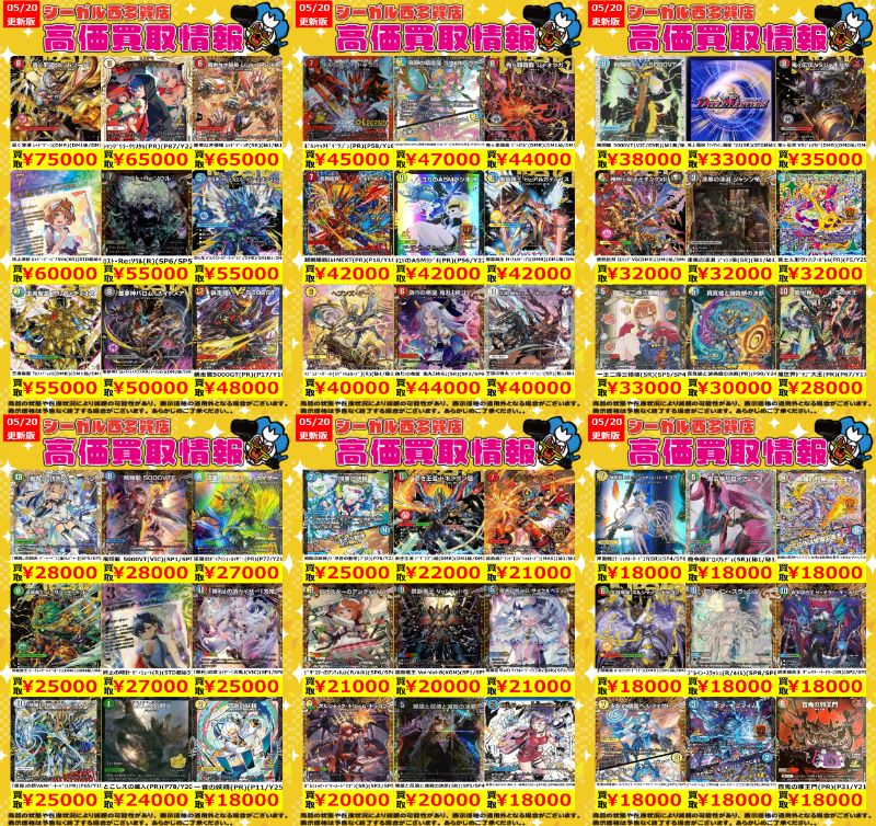 ﾃﾞｭｴﾙﾏｽﾀｰｽﾞ高価買取情報！！>> 商品の状態や在庫状況により減額の可能