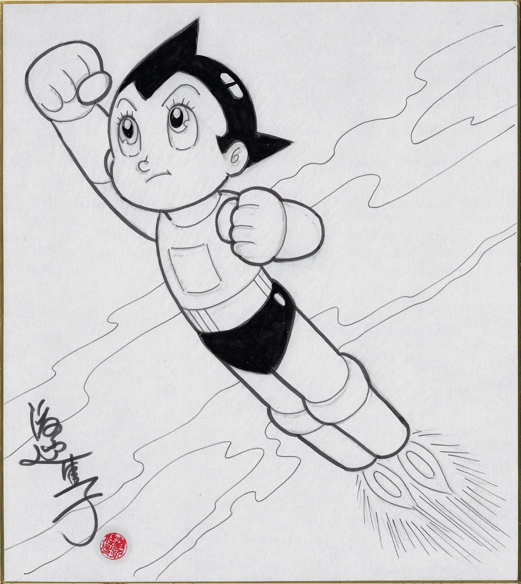 🇯🇵 鉄腕アトム ― 直筆色紙 ✍️ 虫プロダクションにて1963年から1972