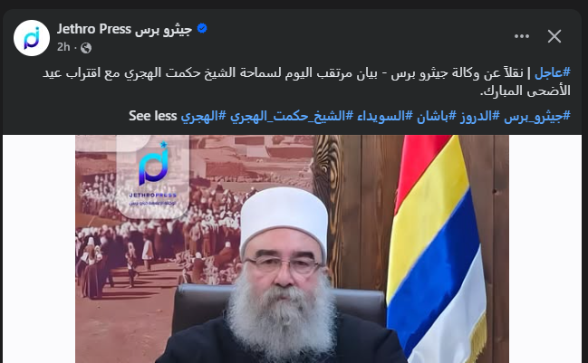 حكمت الهجري ᵖᵃʳᵒᵈʸ tweet media