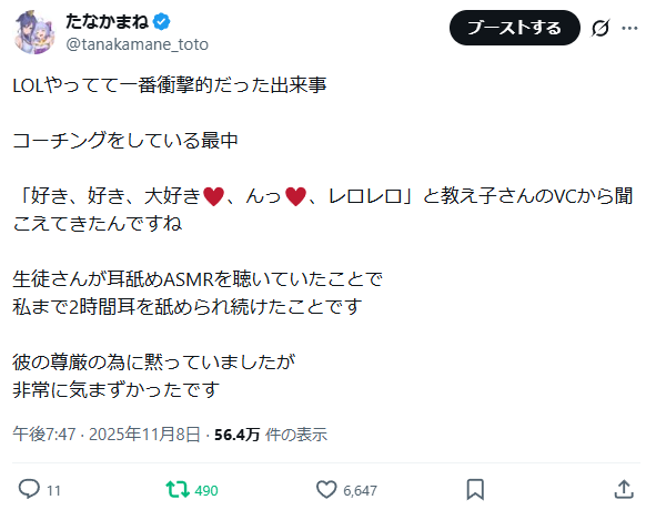 たなかまね tweet media