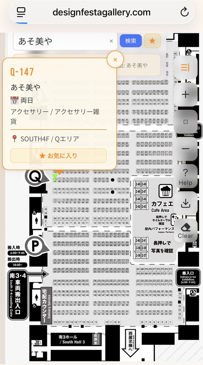 あそ美や tweet media