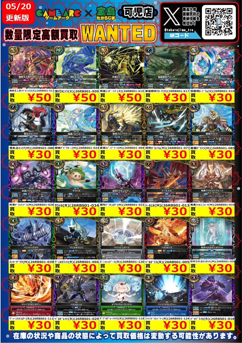 ✨バトルスピリッツ✨ 『ﾀﾞﾝﾋﾟﾘｵﾝ公(X)(26RBS01-X06)』1000円買取