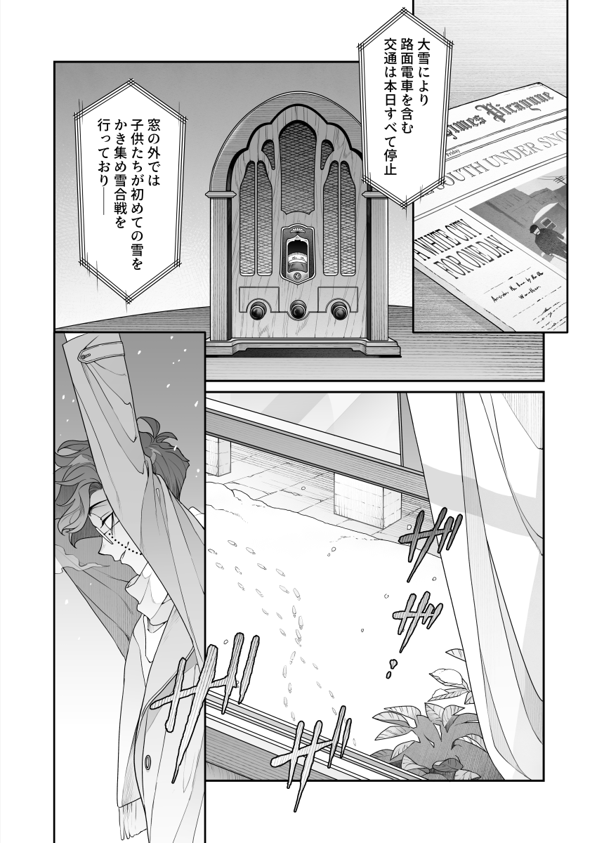 mui_mmmm's tweet photo. 冒頭部分（グロ注意）
現在、proteinさん（@Protein_C）に原案を考えてもらい漫画を描かせてもらっています
た…楽しいっ👏👏👏 https://t.co/TA8qLe3IcK