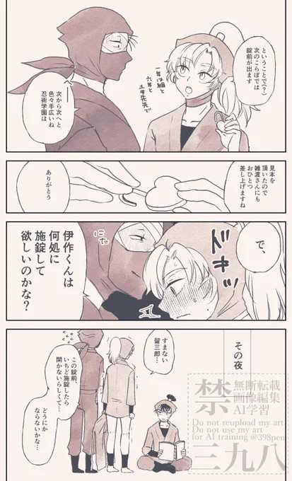 ❤️‍🩹🔒雑伊ちゃん(下品)
この後用具いいんちょが同室のよしみでどうにかしてくれました。🔨゛<二度とやらね〜からな💢💢 