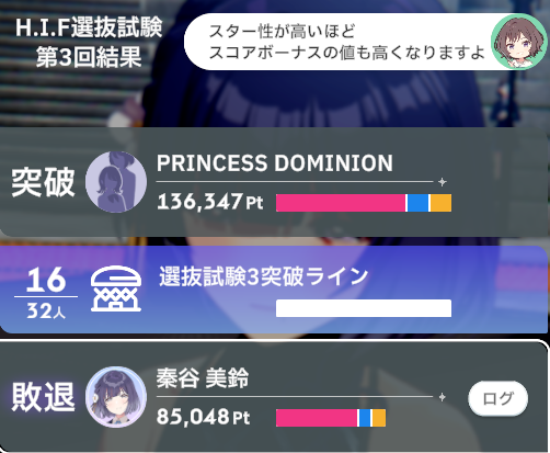 3回目が突破できん…