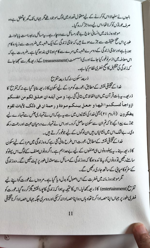 Dr Nargis Kausar🩺🍉 tweet media