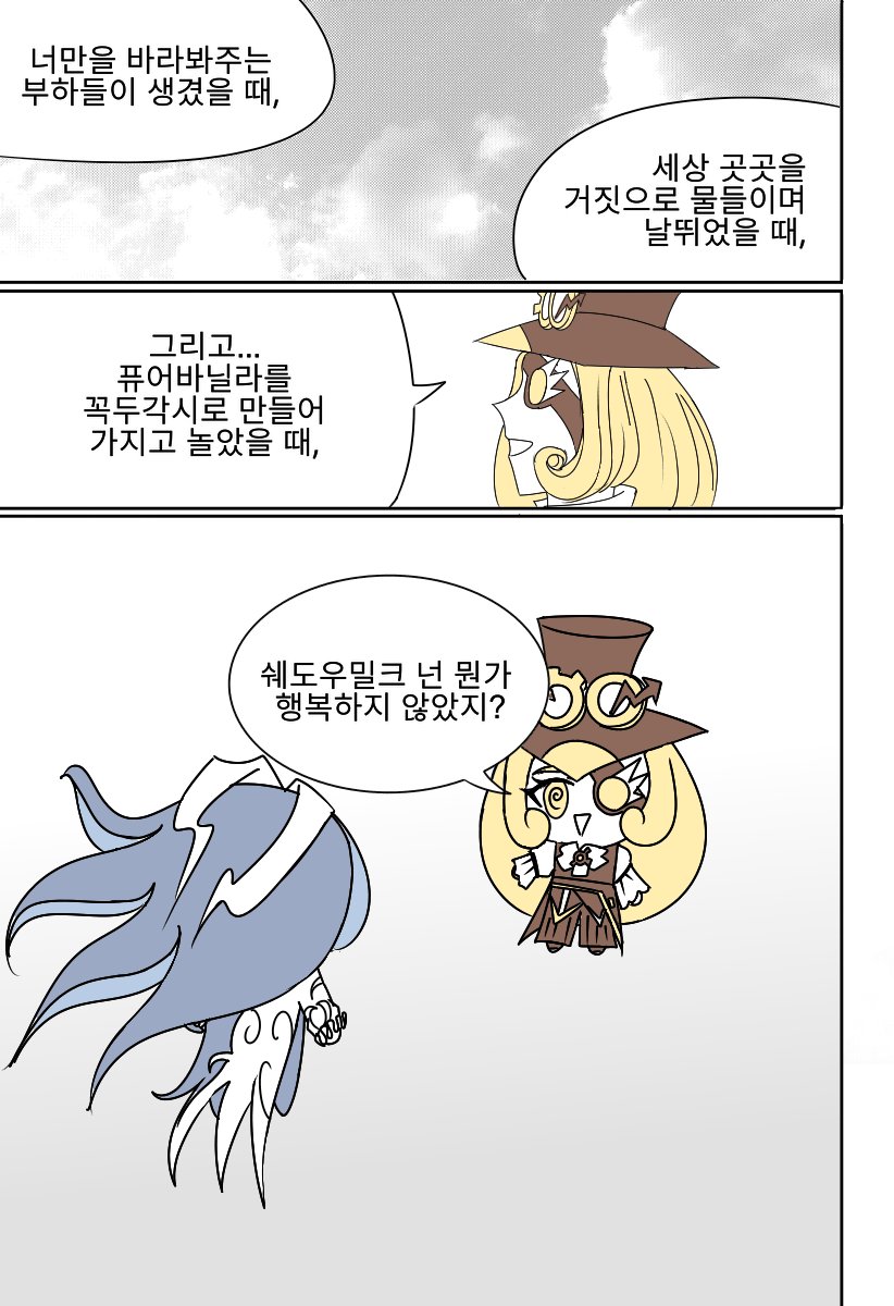 위젤🎭 tweet media