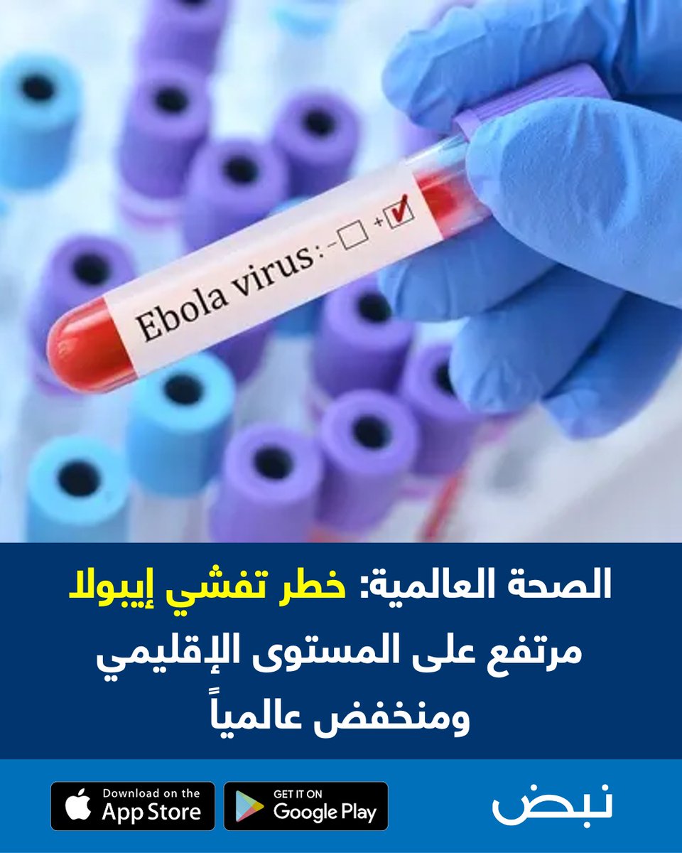 تطبيق نبض Nabd App tweet media