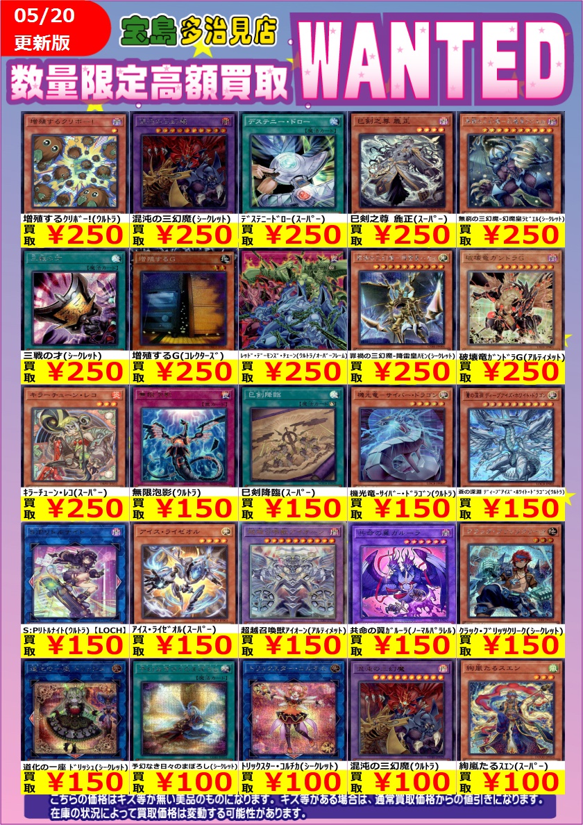 ✴︎遊戯王✴︎ まとめ売り。 ✨✨5/21 スタート✨✨ ✨✨WANTED✨✨ ✨ #遊戯王OCG ①✨ 買取枚数に