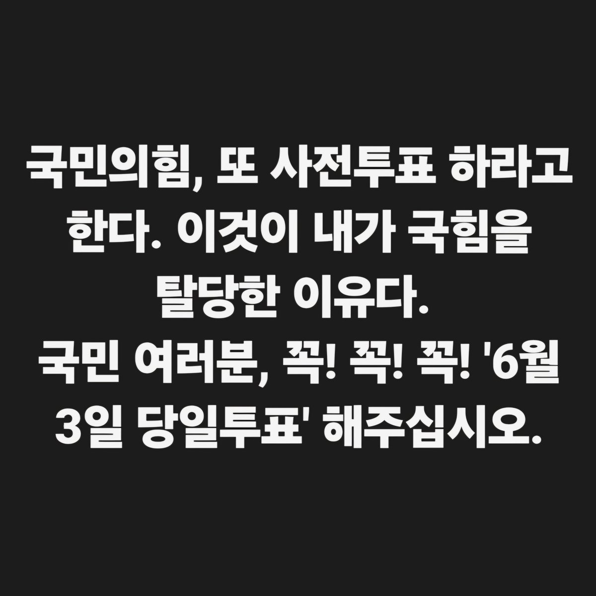 황교안 Hwang Kyo-ahn tweet media