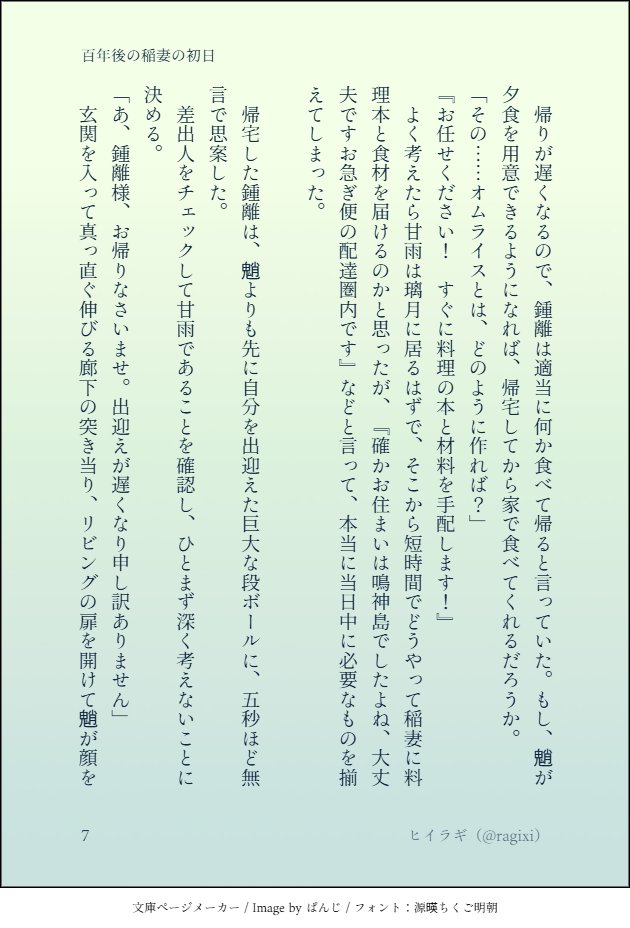 ヒイラギ tweet media