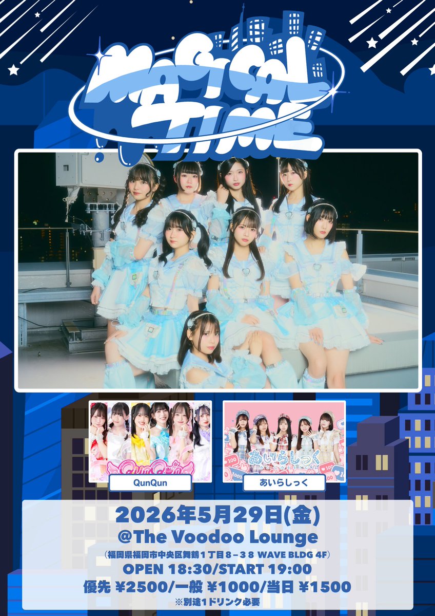 MAGICAL SPEC @ 11/21福岡ワンマン & 11/22・23 主催サーキット tweet media
