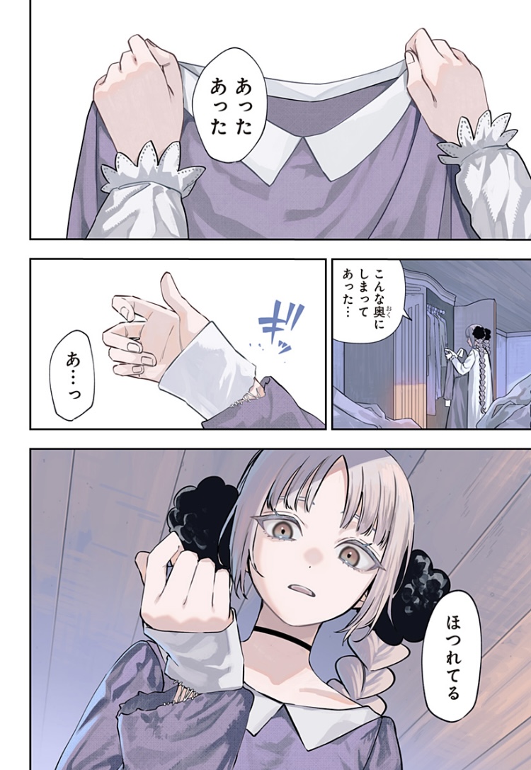 WITCHRIV's tweet photo. ＃次にくるマンガ大賞 2026

『＃WITCHRIV』は、
「Webマンガ部門」のノミネート対象内です‼️

未読の方は、
最新話まで【全話無料】で読めますので
ぜひこの週末でご一読&amp;ご推薦お願いします🪄

第1話は⬇️よりどうぞ🪡
https://t.co/7vb1mQm2YQ

⬇️よりぜひ投票を‼️
https://t.co/N7Zc4EyzGS https://t.co/zGj319RI3Y