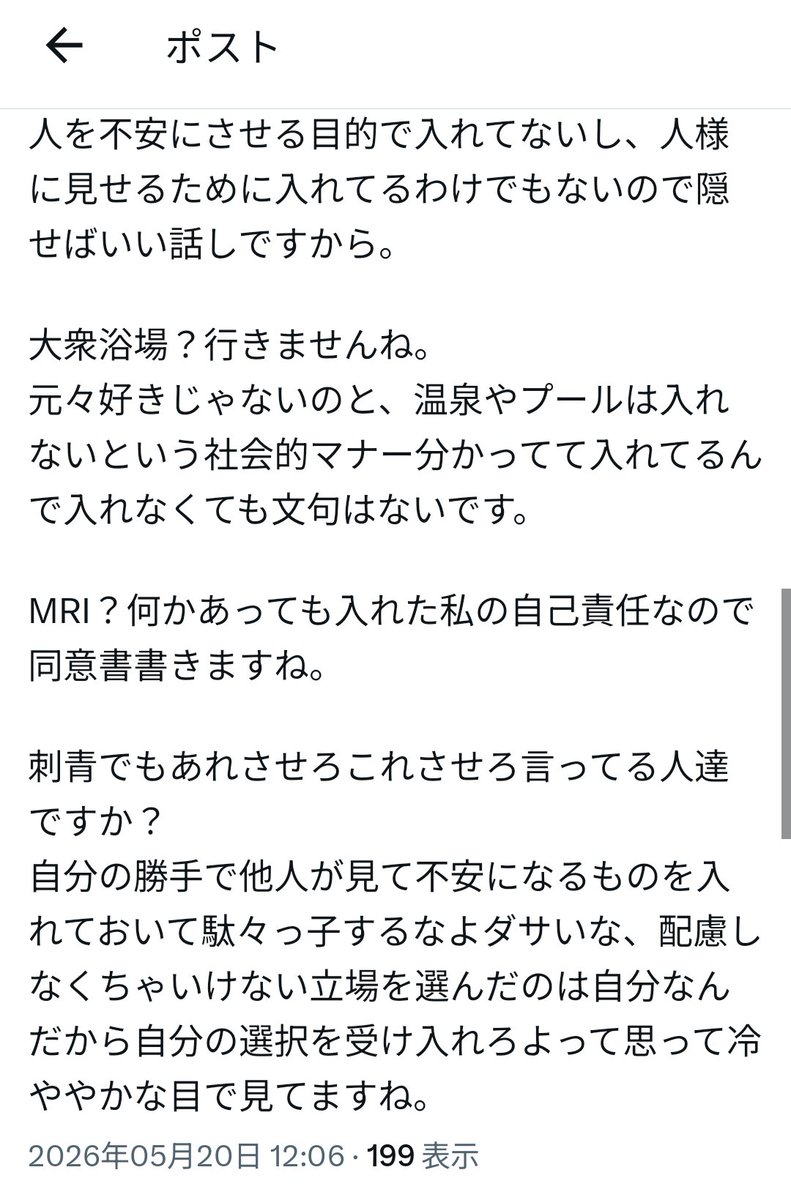 マンメンミソ tweet media