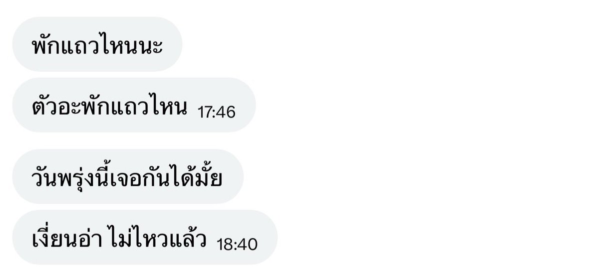 แอบแซ่บ🥰 tweet media