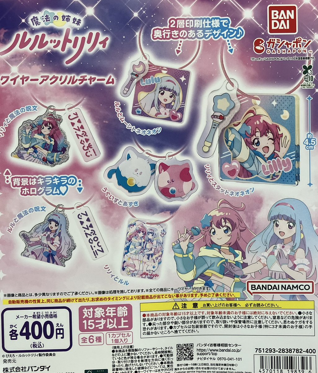 🆕入荷情報🆕 ・東方Project めじるしアクセサリー ・おジャ魔女どれ