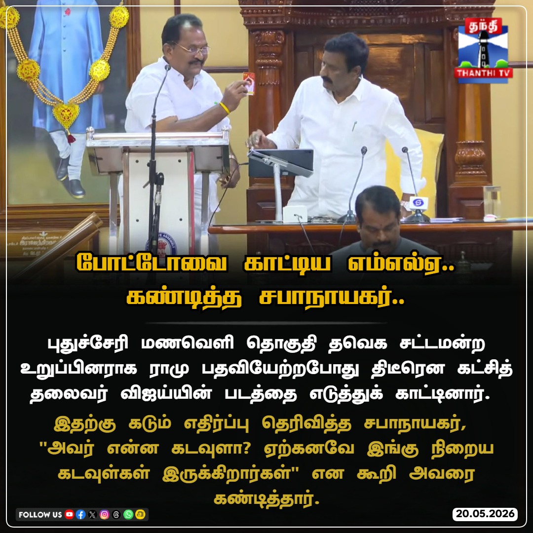 Thanthi TV tweet media