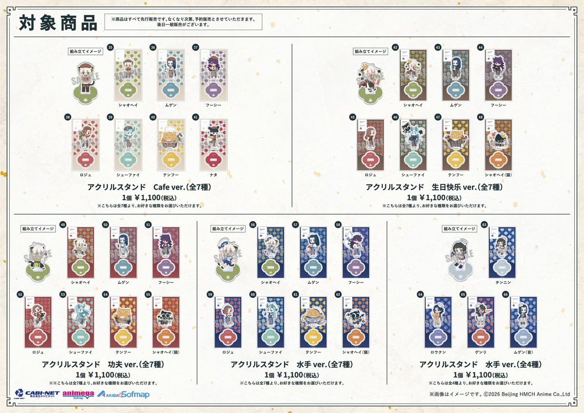 キャビネットオリジナル tweet media