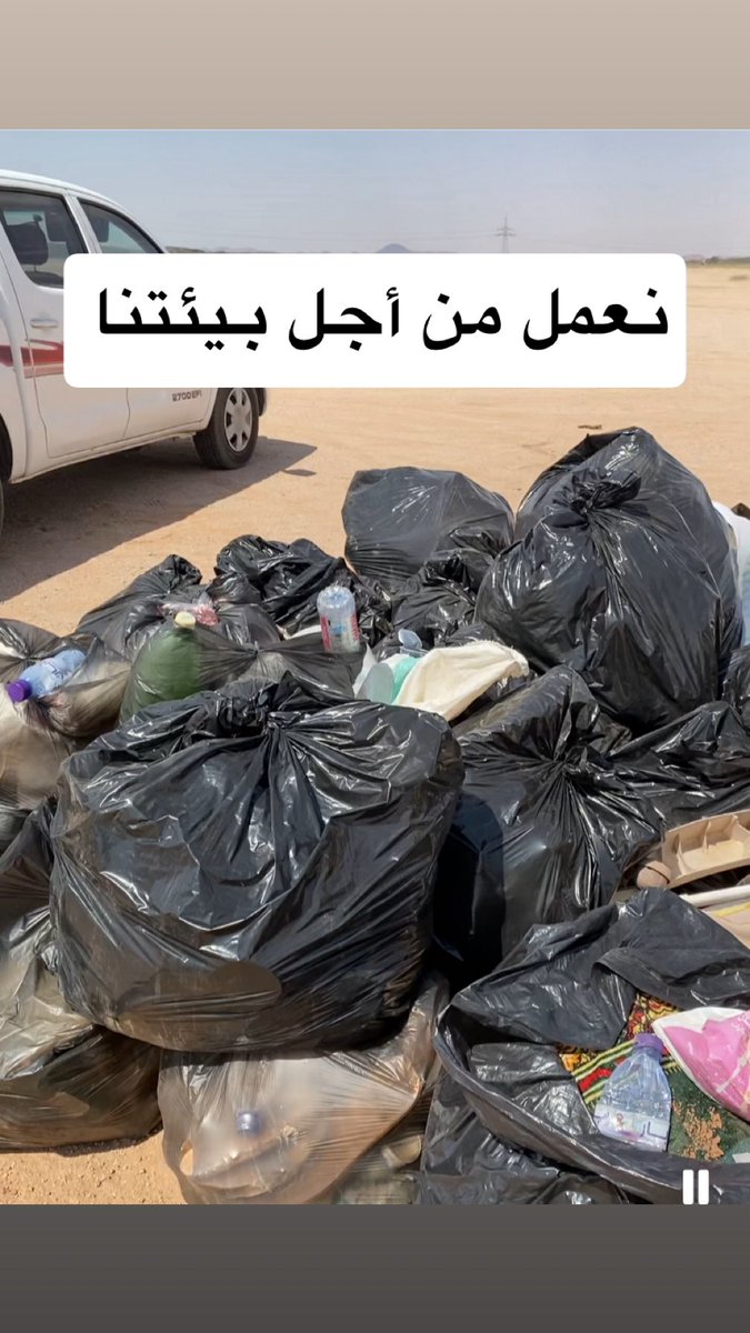 جمعية بيئتنا خضراء tweet media