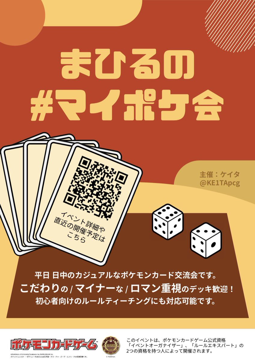 ケイタ / TICKS tweet media