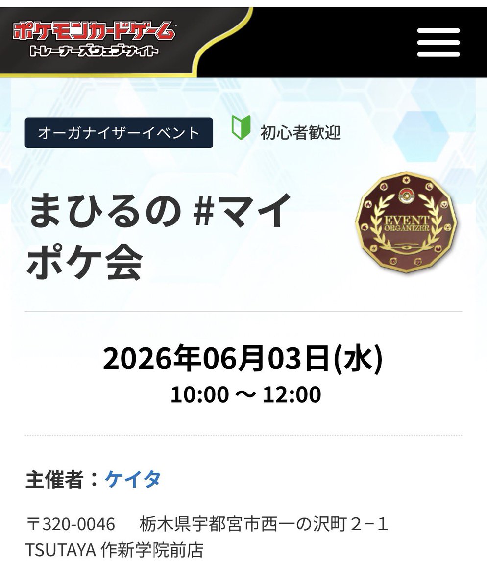 ケイタ / TICKS tweet media