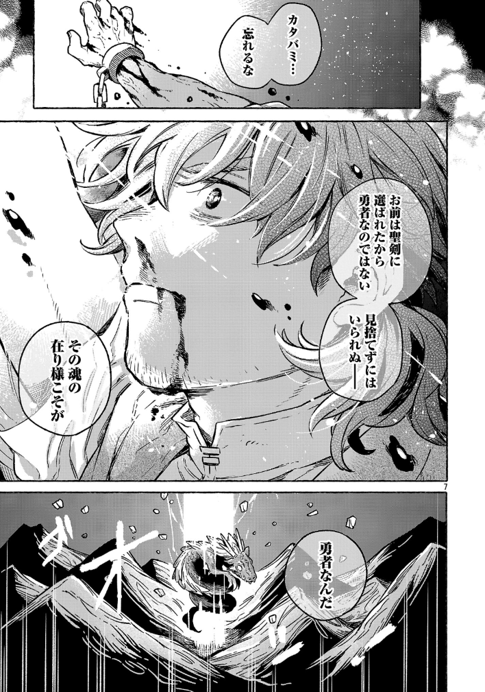 ハーメルンのルシエド太郎 tweet media