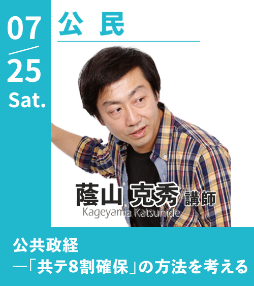 yozemi_eri's tweet photo. 毎年乱高下する難易度に振り回される、共通テスト政治経済。
安定的に80点を取ってもらうための「勉強方法」や「押さえておくべき単元・ポイント」はないものか？考えてみましょう。 https://t.co/FtNYknQJPS