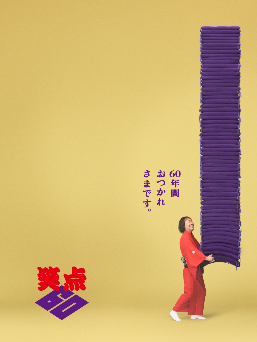 笑点 tweet media