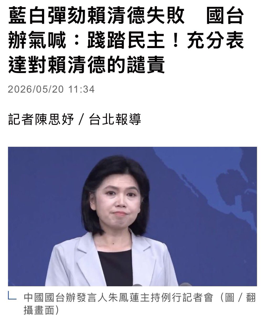 民主自由人🇹🇼謊言產生“矛盾”/ tweet media