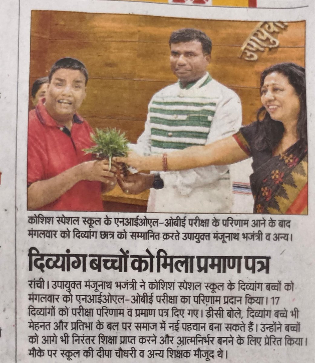 DC Ranchi tweet media