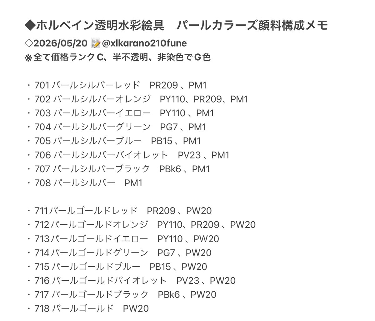 空鈴 tweet media