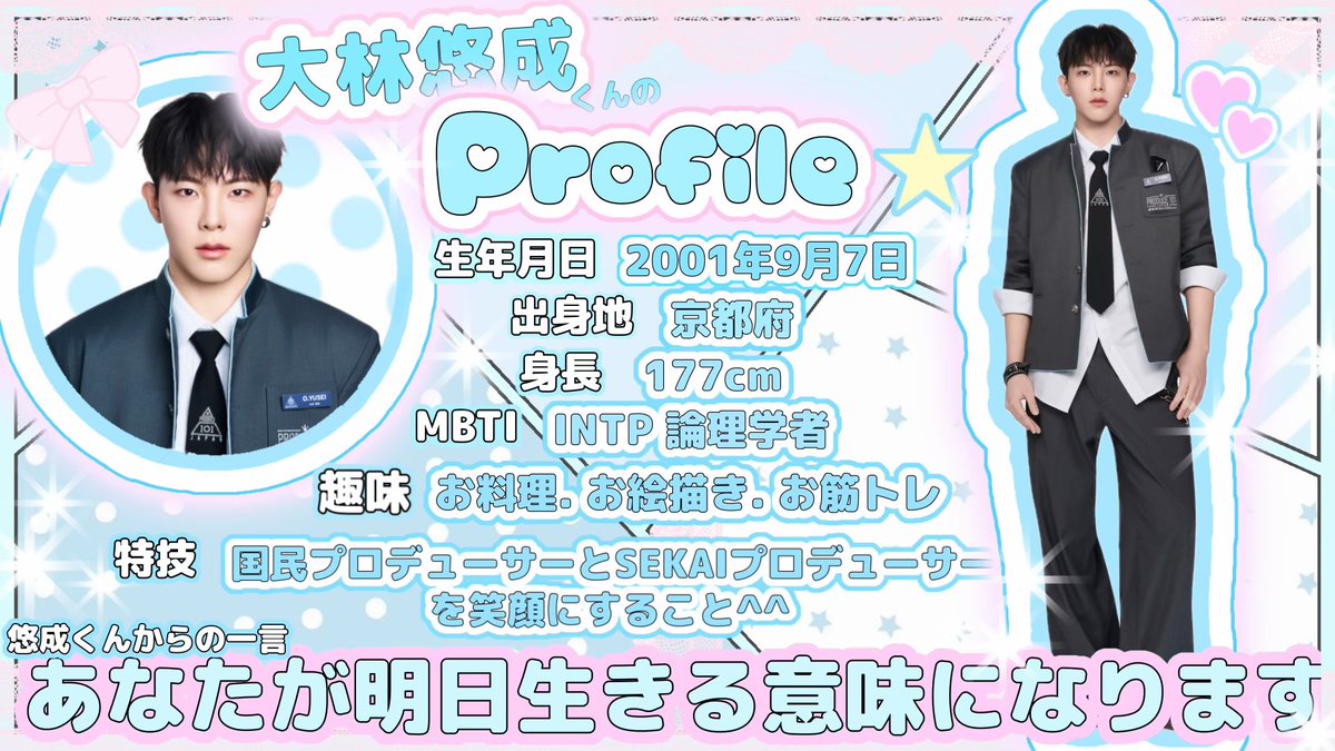 pq1_um's tweet photo. @_raaaaazu ff外より失礼いたします。
#大林悠成 くんおすすめさせてください🤝🏻

かっこいいのはもちろん❣️歌・ダンス・表情管理まで魅力的です💕
ステージでは圧倒的な存在感があるのに、裏では他の練習生をサポートしていて人柄まで素敵なのが伝わってきます✨

ご検討よろしくお願いいたします🙇🏻‍♀️ https://t.co/7hm6vMEr97