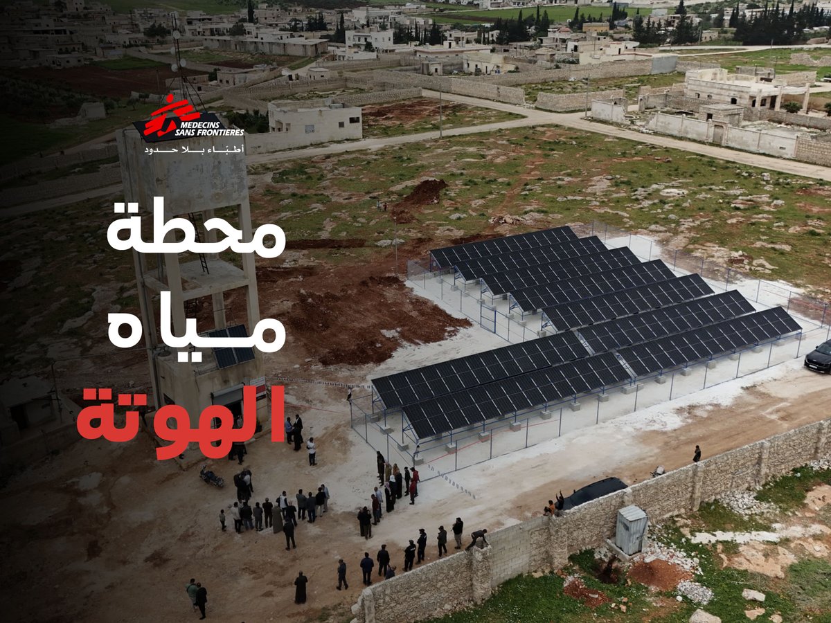 MSF Syria | أطباء بلا حدود سوريا tweet media