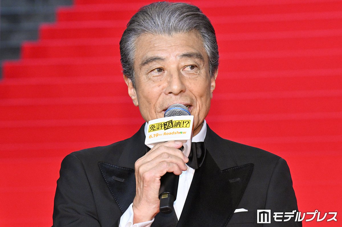 写真追加📷️】舘ひろし・西野七瀬ら 映画「免許返納!?」プレミア