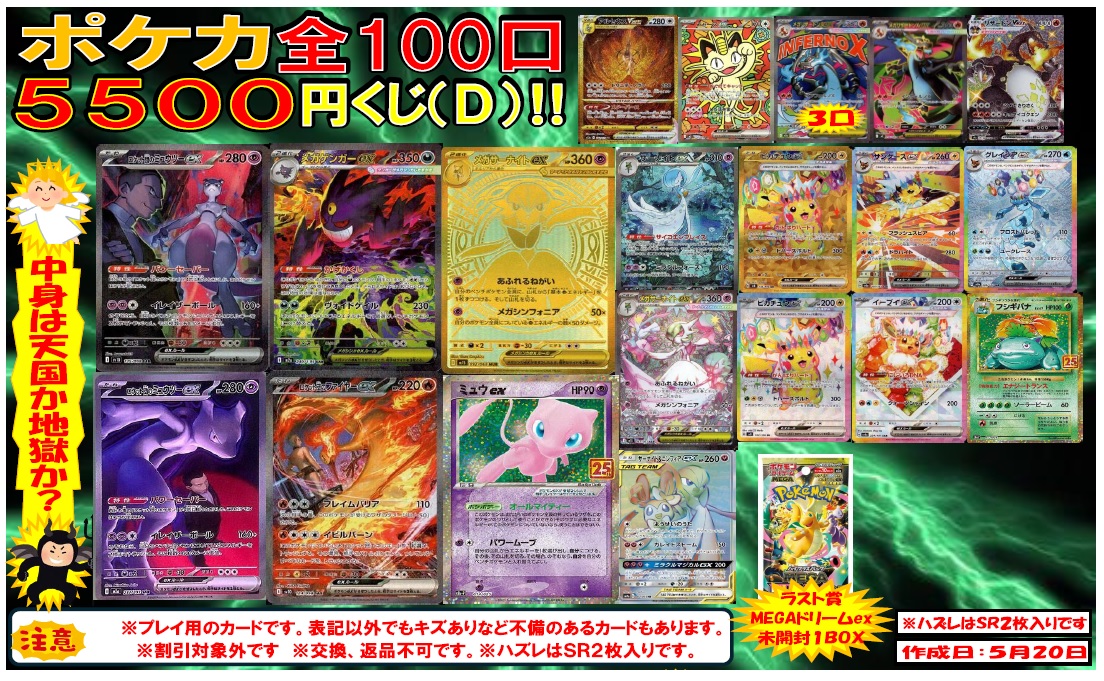 ポケカ　まとめ売り　SR79枚　UR2枚 ポケカ5⃣5⃣0⃣0⃣円くじ（D）販売中です‼️ 全100口です