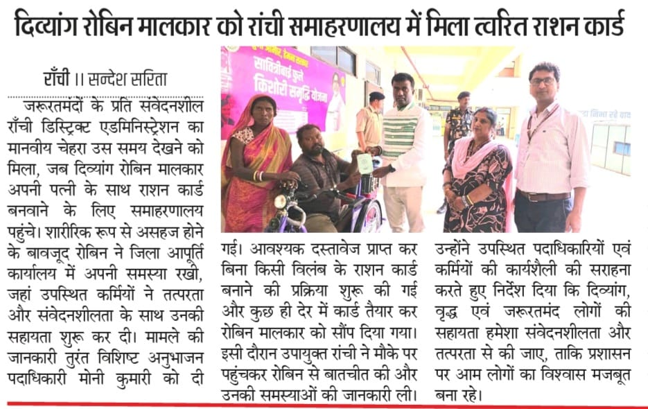 DC Ranchi tweet media