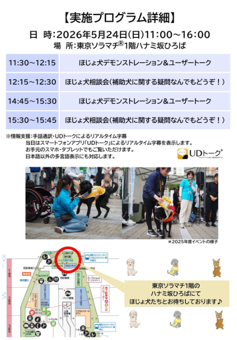 (公式)公益社団法人 日本聴導犬推進協会 tweet media